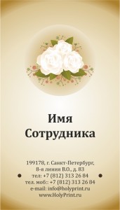 Макет визитки для магазинов цветов