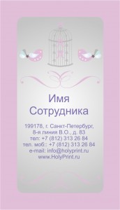 Макет визитки для сотрудников магазинов «Зоотовары»