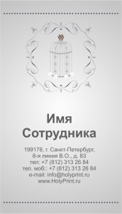 Макет визитки для сотрудников магазинов «Зоотовары»