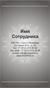 Макет визитки «Ритуальные услуги»