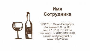 Макет визитки для сотрудников коктейль-баров