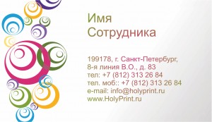 Макет визитки для сотрудников типографии