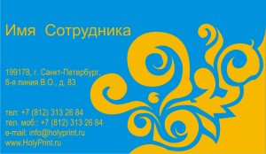 Бесплатный макет визитки с синим и желтым фоном