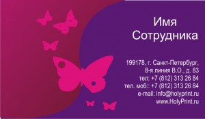 Бесплатный макет визитки с изображением бабочек
