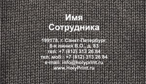 Макет визитки для сотрудников магазинов одежды