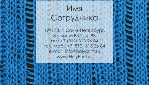 Макет визитки для сотрудников магазинов одежды