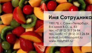 Макет визитки Фрукты и ягоды