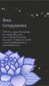Макет визитки Ритуальные услуги с цветком
