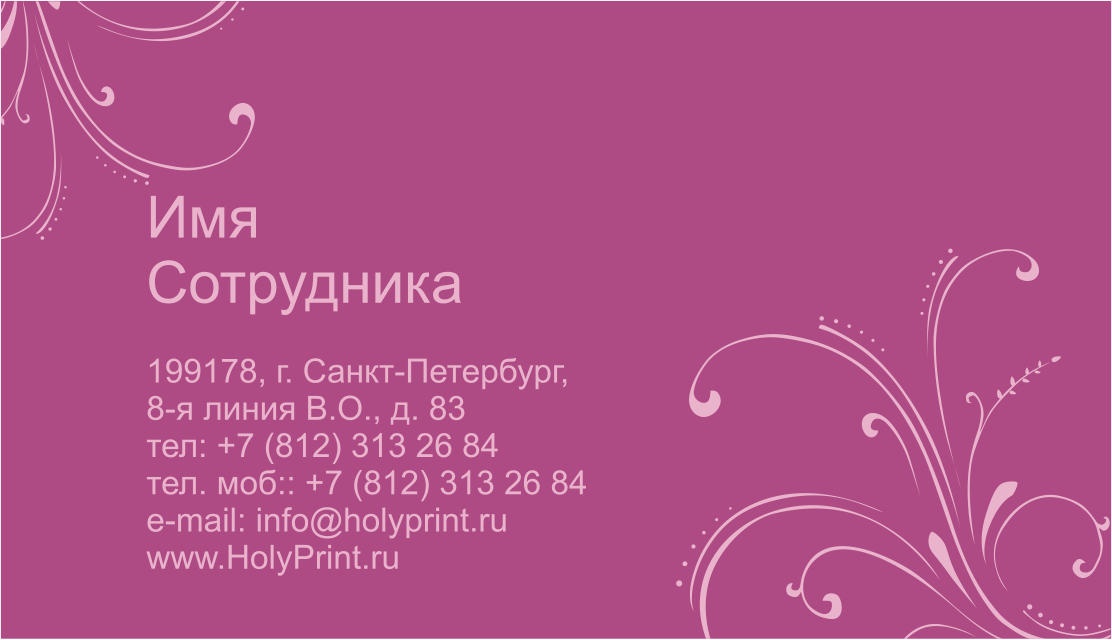 Визитки для маникюра образцы и шаблоны