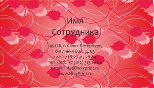 Макет визитки для сотрудников магазинов тканей