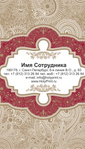 Макет визитки для сотрудников магазинов ковров