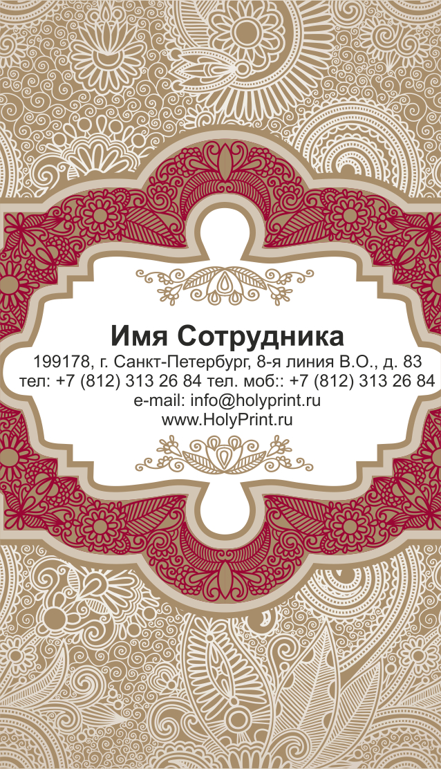 Визитка магазина ковров. Ковры визитка. Вывеска ковры. Визитка ковров. Ковры визитка.