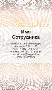 Макет визитки для сотрудников магазинов кованных изделий