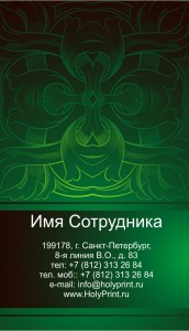 Макет визитки с зелеными узорами