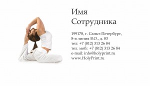 Макет визитки для инструкторов йоги