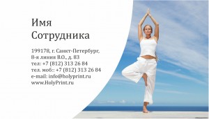 Макет визитки для инструкторов йоги