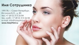 Макет визитки для сотрудников косметологических салонов
