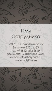 Макет визитки с цветком