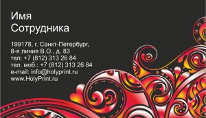 Макет визитки с черным фоном и красным орнаментом