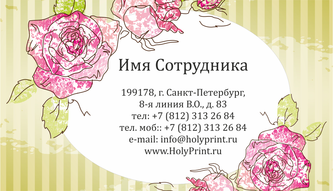 Открытка визитка для цветов