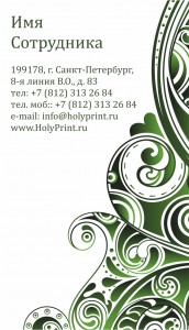 Макет визитки с зелеными узорами для художников