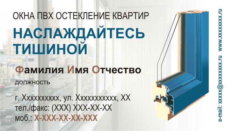 Визитки образец пластиковые окна
