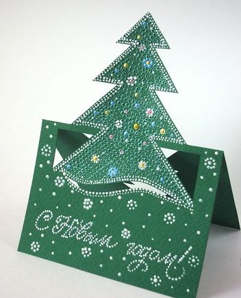 Новогодняя открытка с елкой и подарками