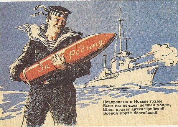 новогоднее поздравление балтийских моряков
