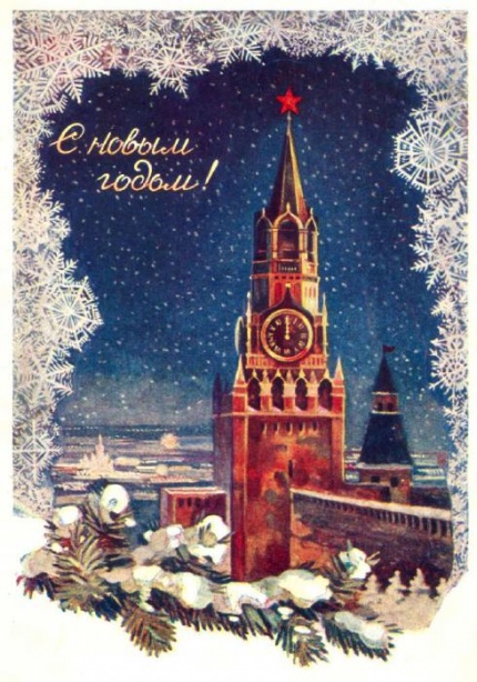 а это новогодняя открытка с изображением главной башни страны