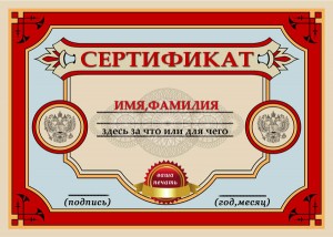 Макет сертификата в старинном стиле