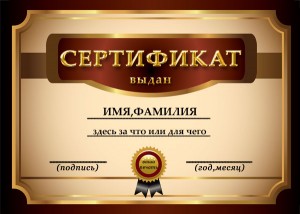 Бесплатный макет сертификата в бежево-коричневых тонах
